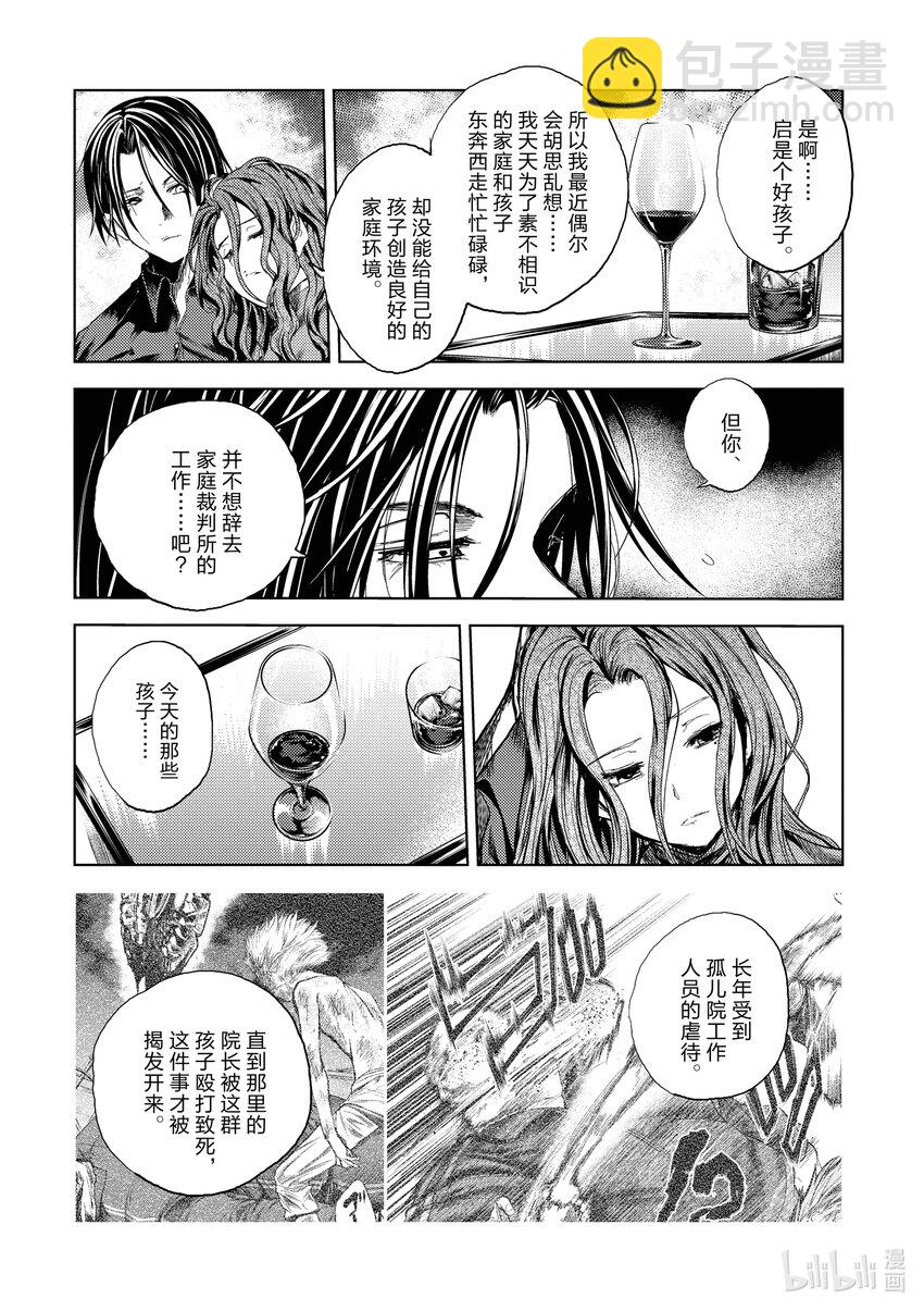 见面5秒开始战斗 - 185 185 - 第12张图