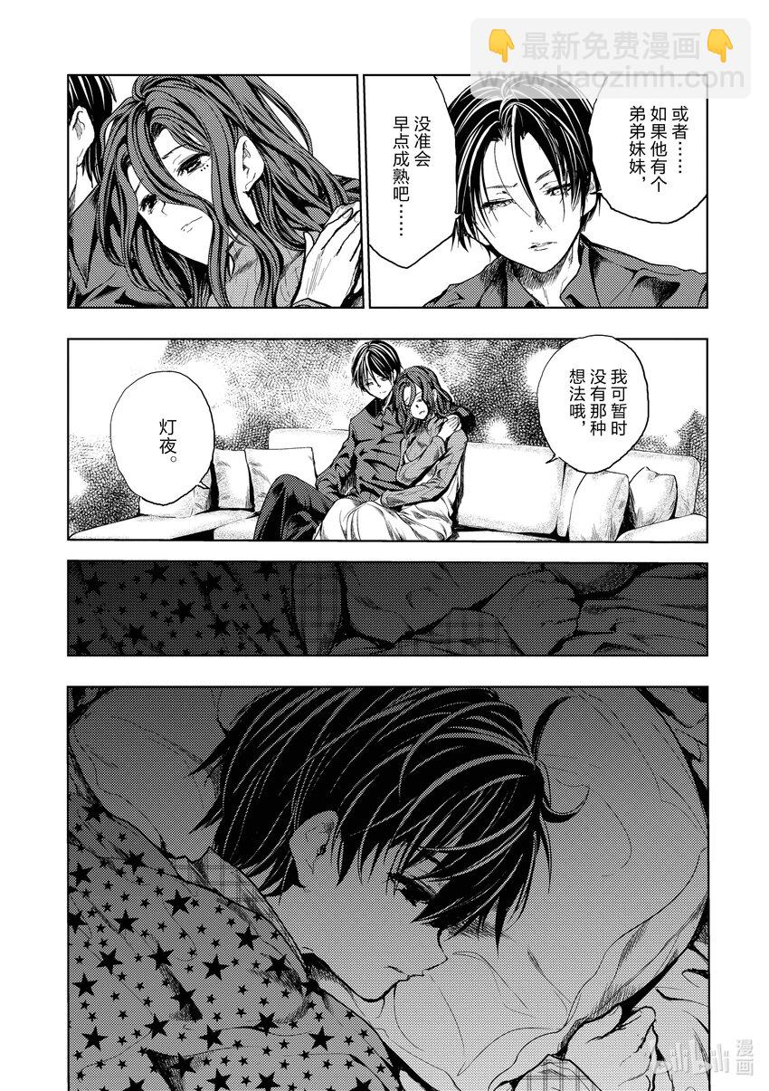 见面5秒开始战斗 - 185 185 - 第15张图