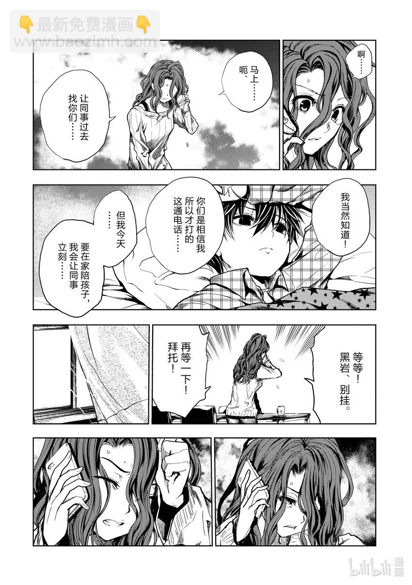 见面5秒开始战斗 - 186 186 - 第10张图