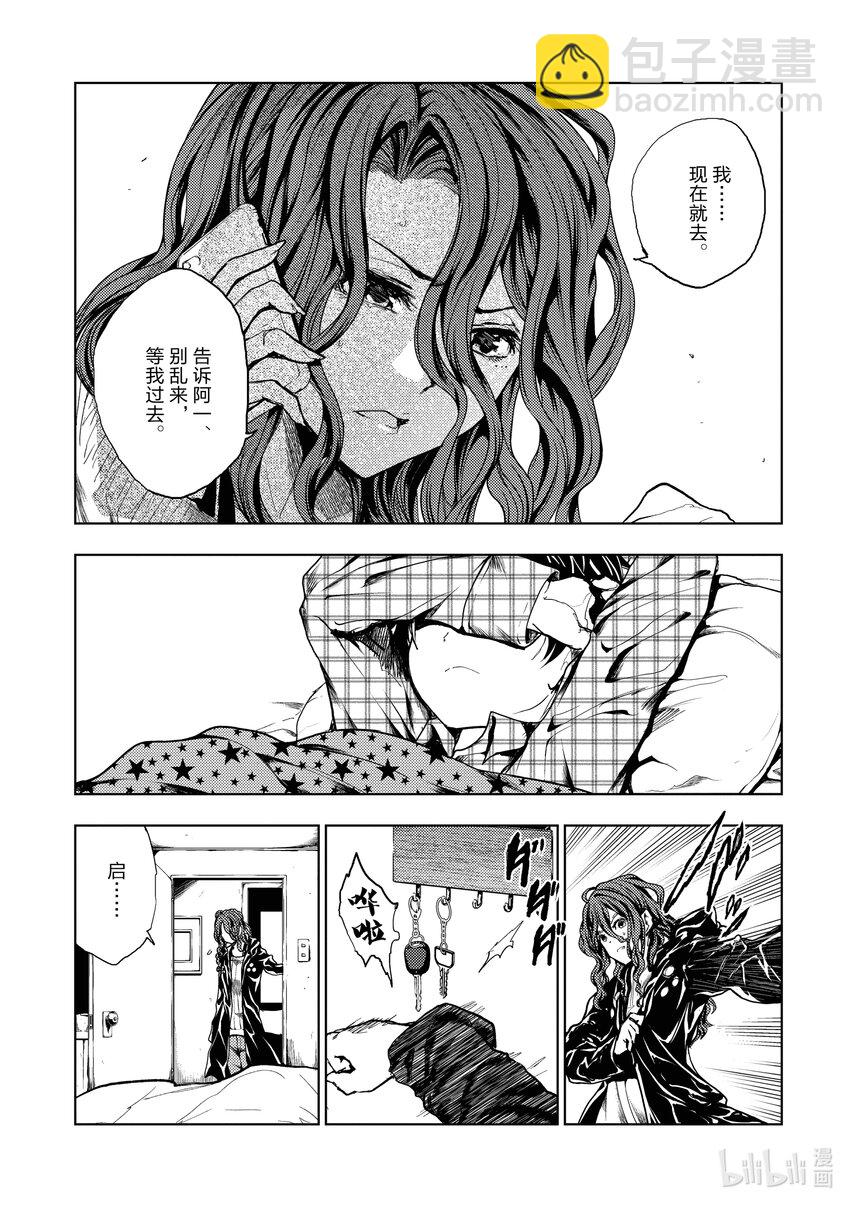 见面5秒开始战斗 - 186 186 - 第11张图