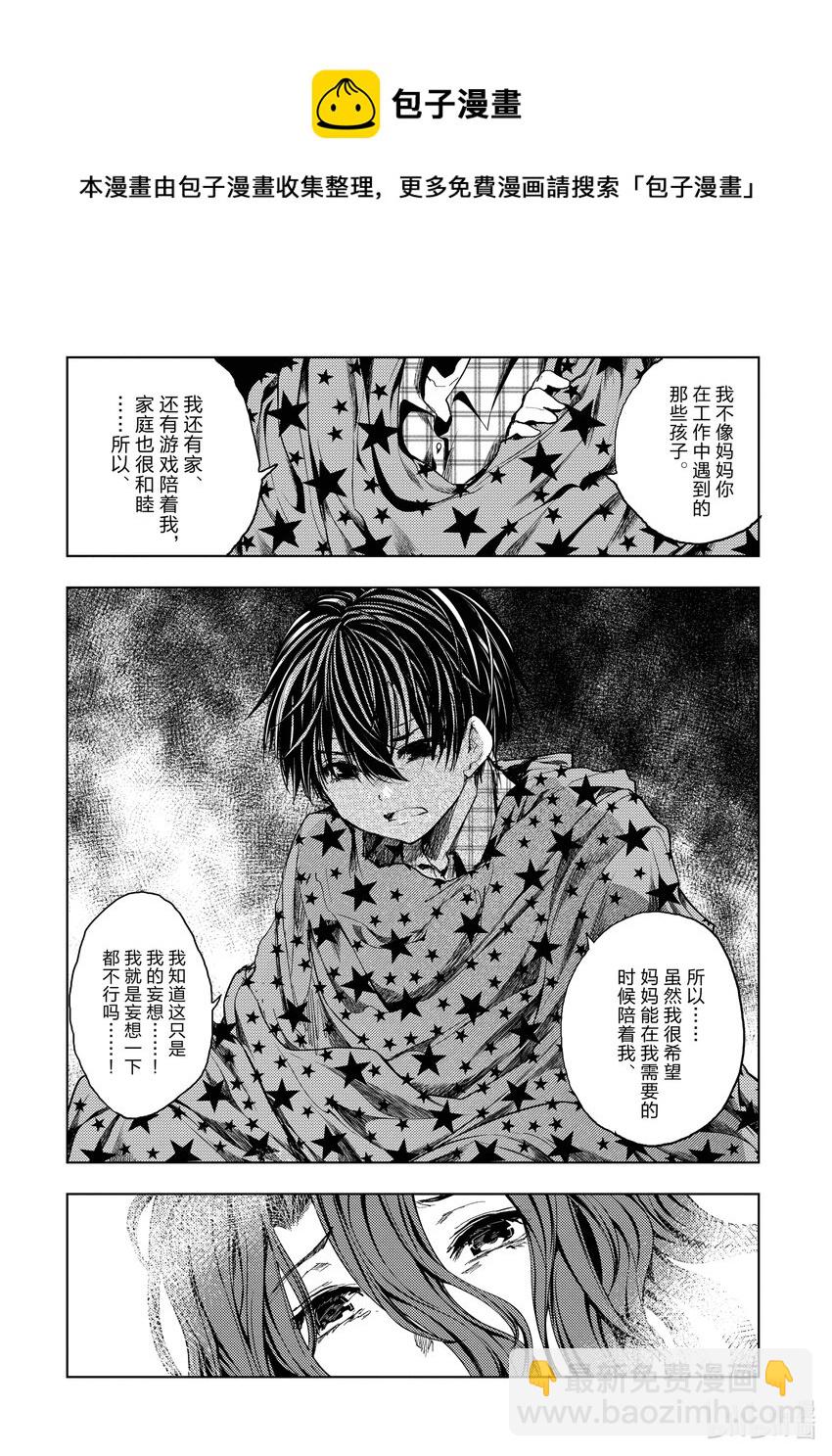 见面5秒开始战斗 - 186 186 - 第14张图