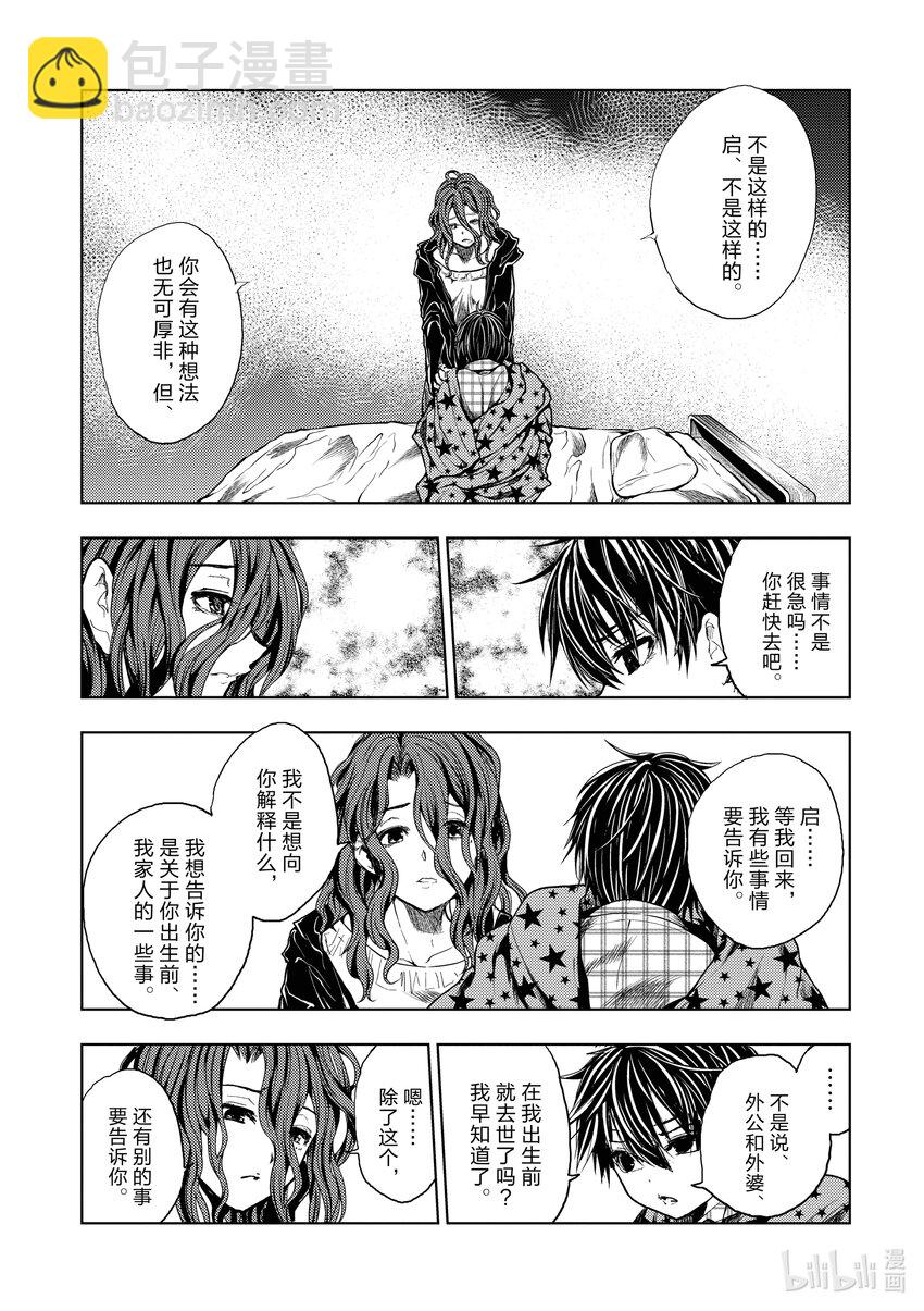 见面5秒开始战斗 - 186 186 - 第15张图