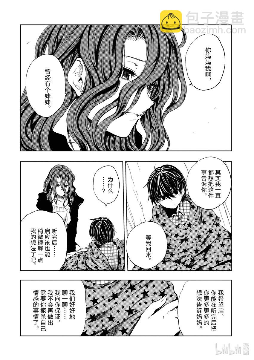 见面5秒开始战斗 - 186 186 - 第16张图