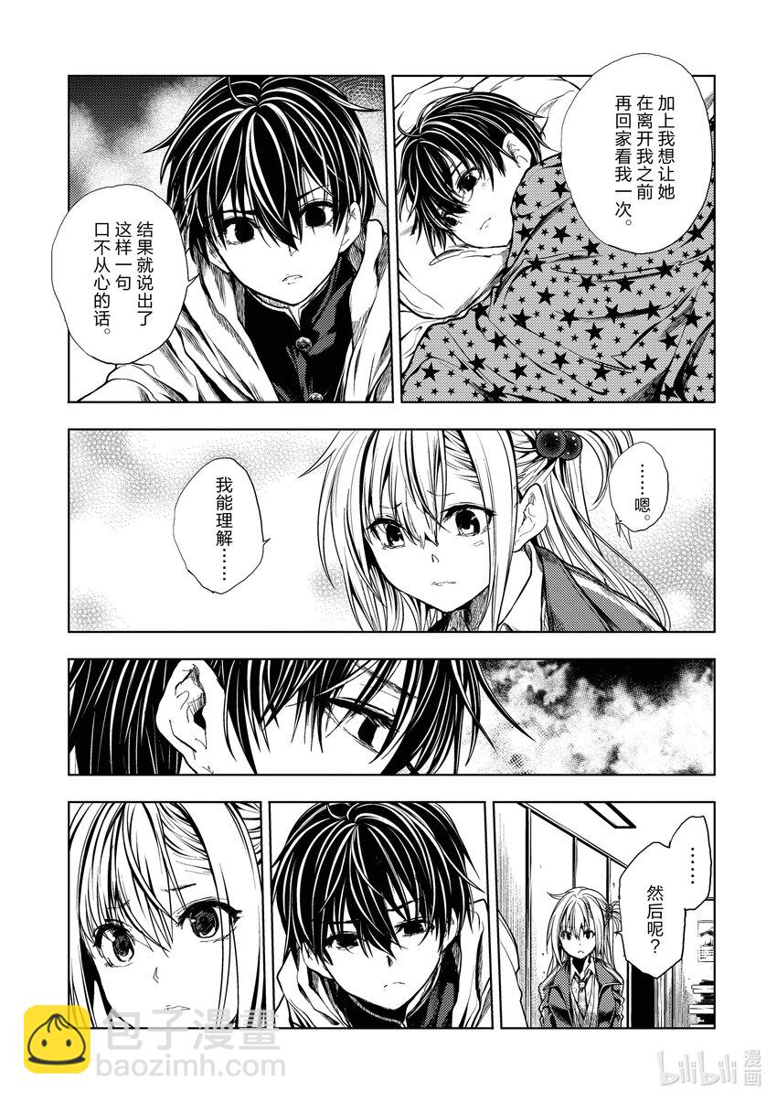 见面5秒开始战斗 - 186 186 - 第19张图