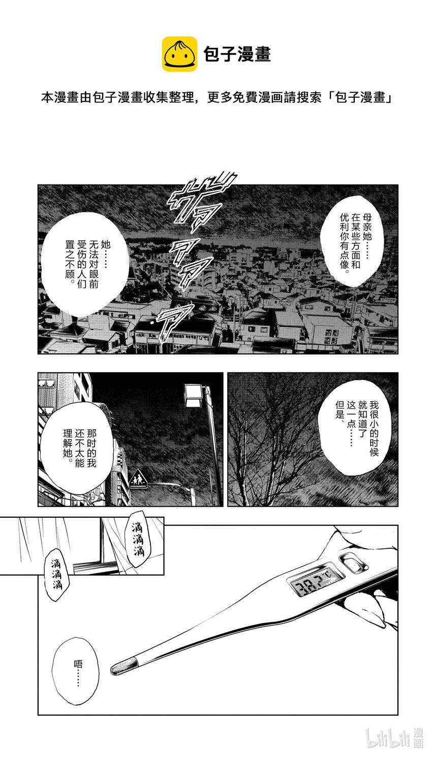 见面5秒开始战斗 - 186 186 - 第1张图