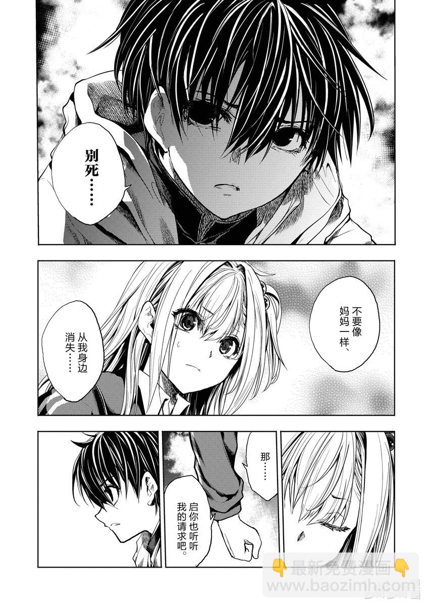 见面5秒开始战斗 - 186 186 - 第27张图