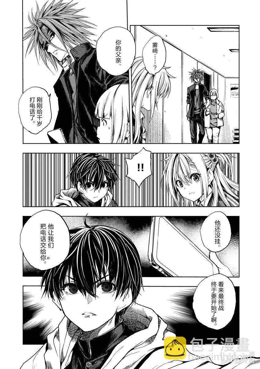 见面5秒开始战斗 - 186 186 - 第29张图