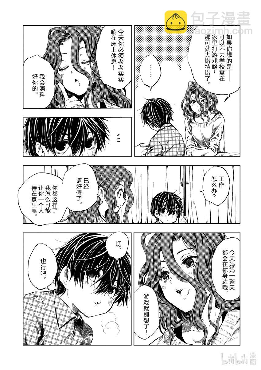 见面5秒开始战斗 - 186 186 - 第3张图