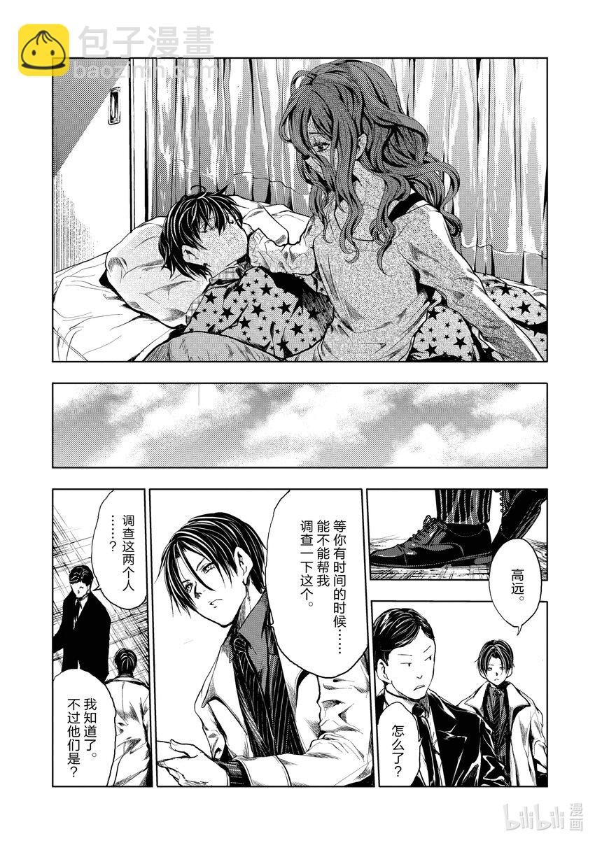 见面5秒开始战斗 - 186 186 - 第7张图