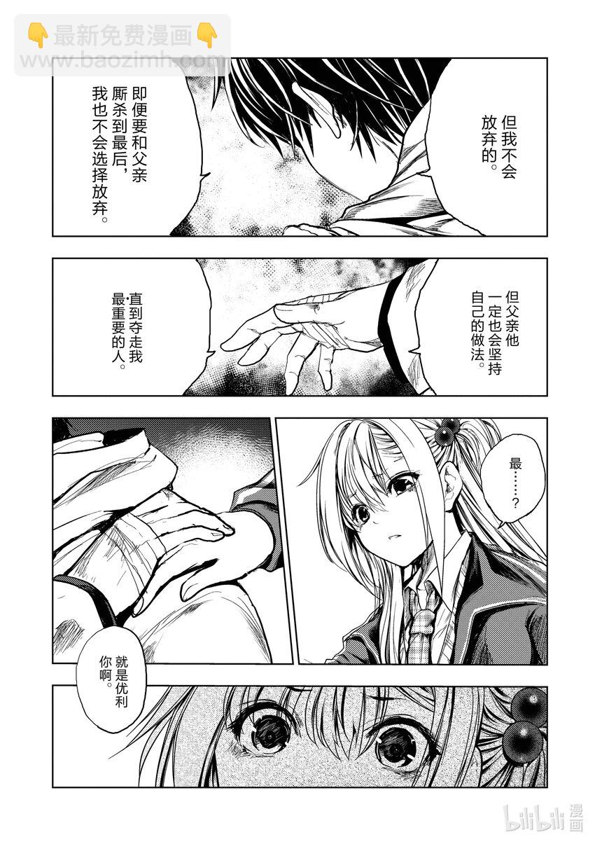 见面5秒开始战斗 - 184 184 - 第13张图