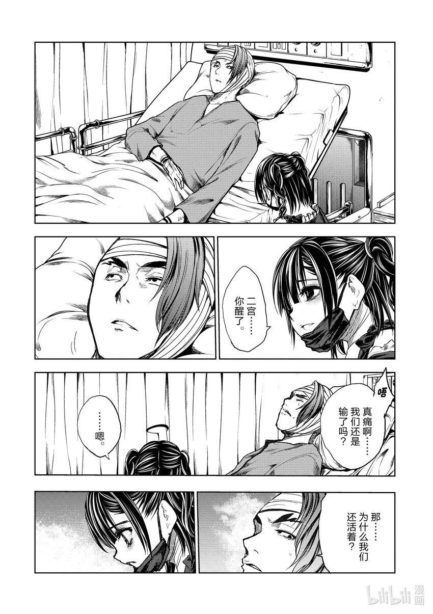 见面5秒开始战斗 - 184 184 - 第2张图