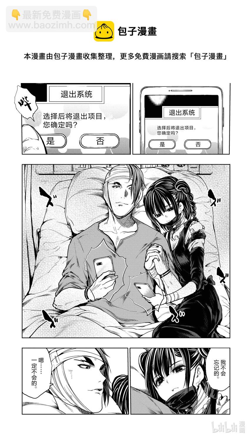 见面5秒开始战斗 - 184 184 - 第7张图