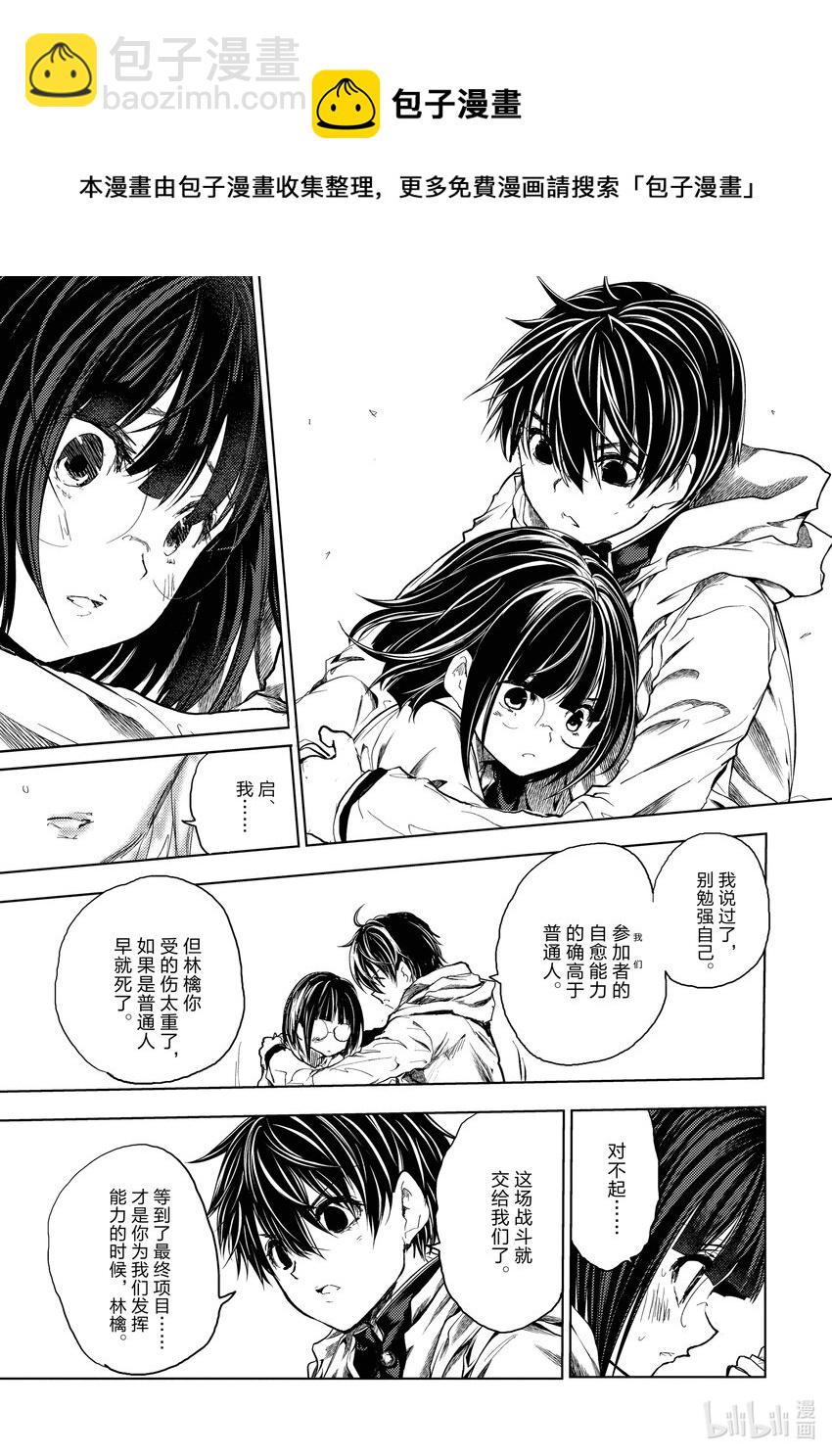 见面5秒开始战斗 - 190 190 - 第13张图