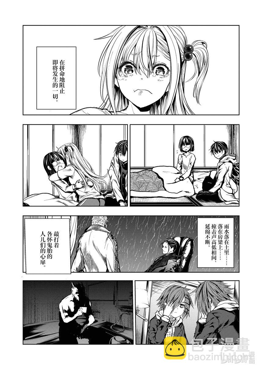 见面5秒开始战斗 - 190 190 - 第15张图