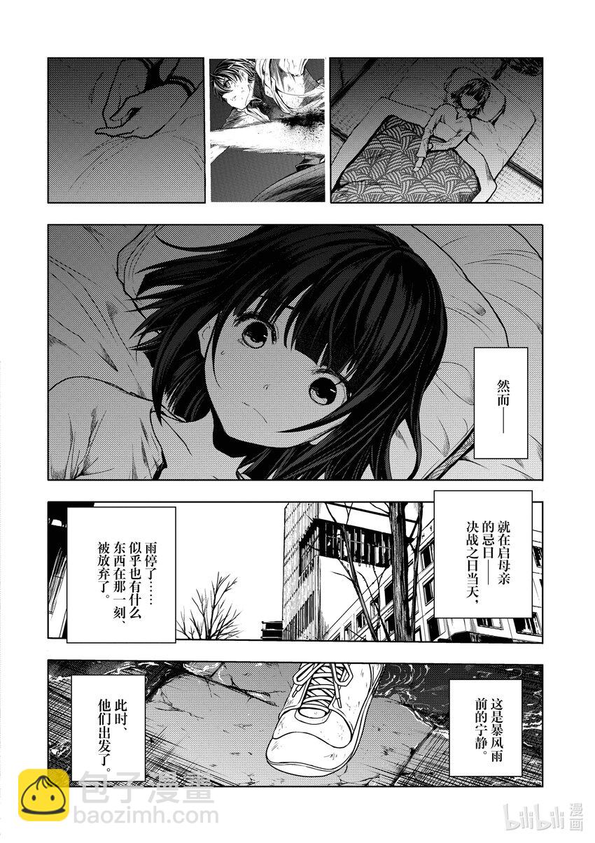 见面5秒开始战斗 - 190 190 - 第16张图