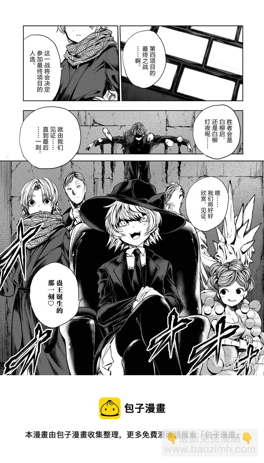 见面5秒开始战斗 - 190 190 - 第17张图