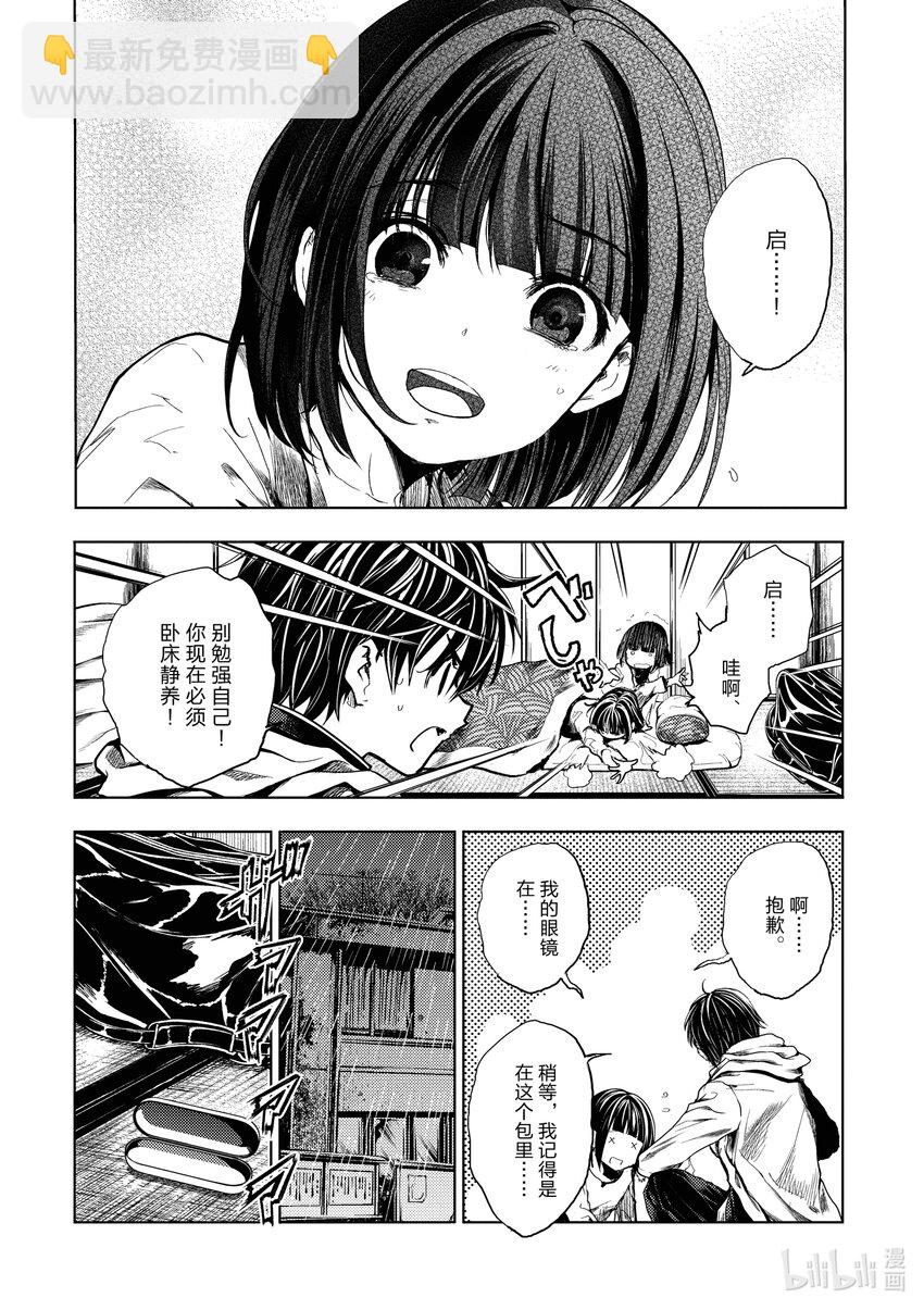 见面5秒开始战斗 - 190 190 - 第4张图