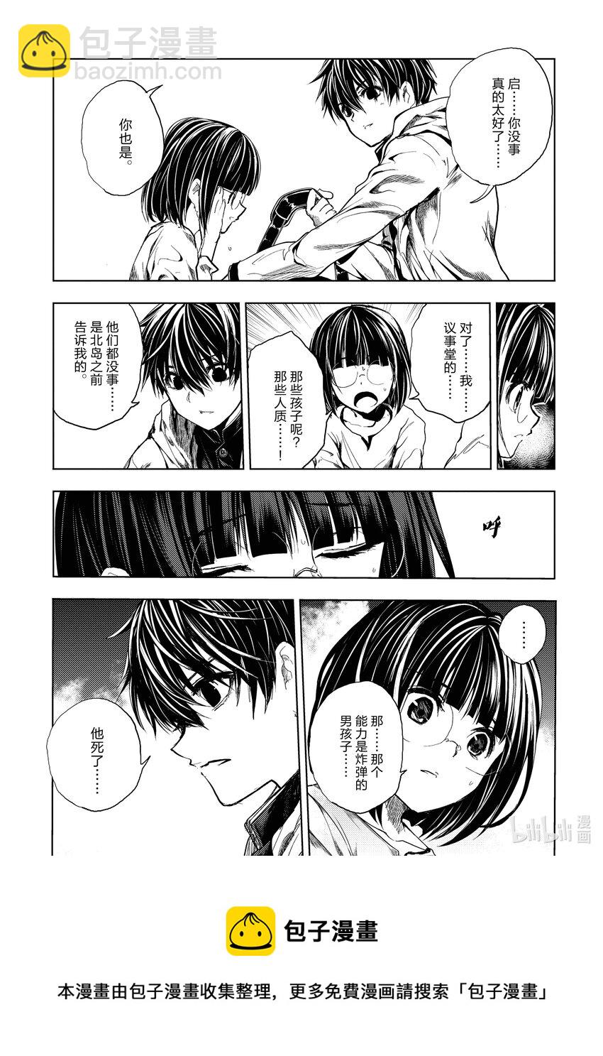 见面5秒开始战斗 - 190 190 - 第5张图