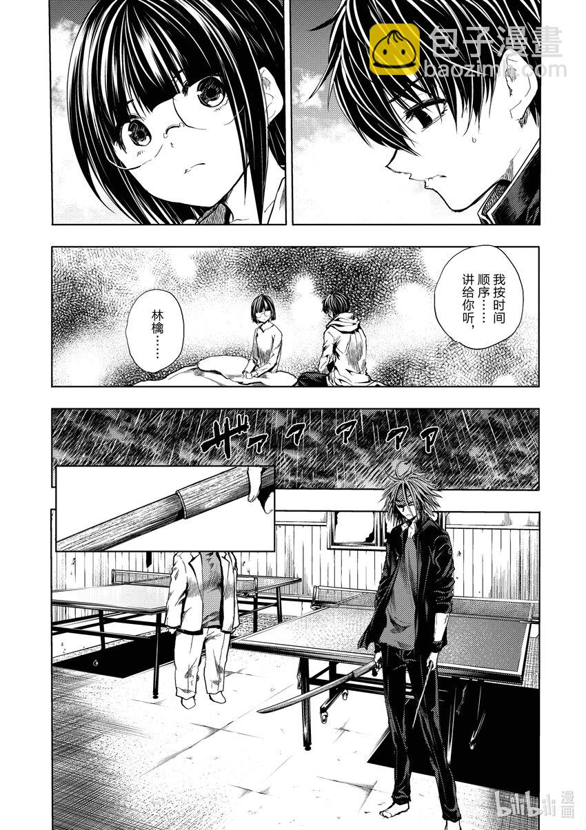 见面5秒开始战斗 - 190 190 - 第7张图