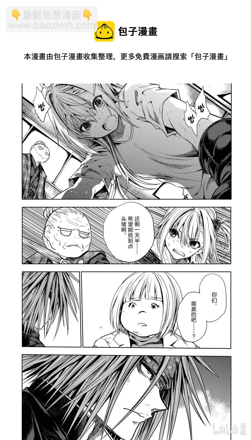 见面5秒开始战斗 - 190 190 - 第9张图