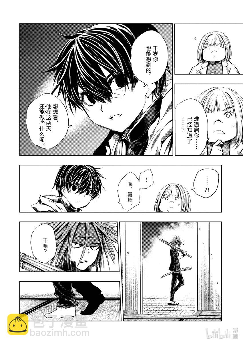 见面5秒开始战斗 - 189 189 - 第10张图