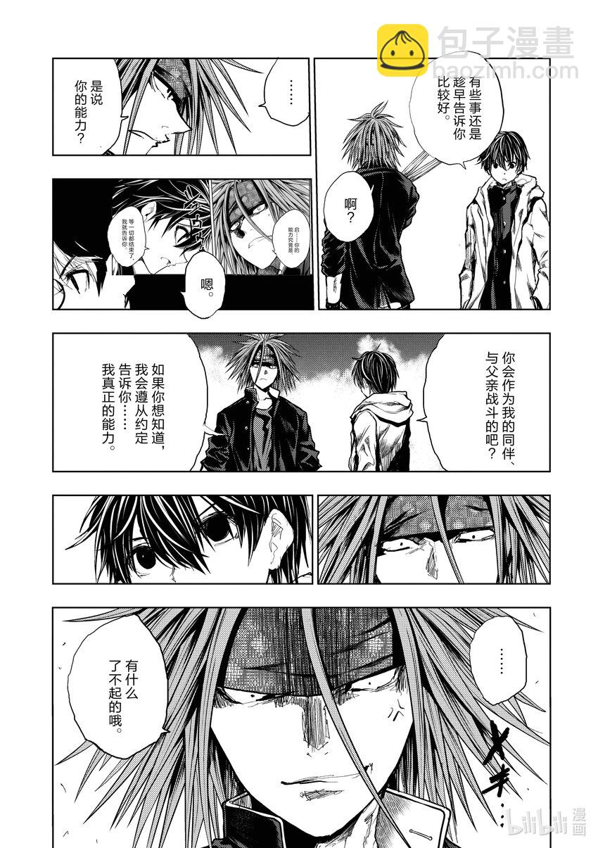 见面5秒开始战斗 - 189 189 - 第11张图