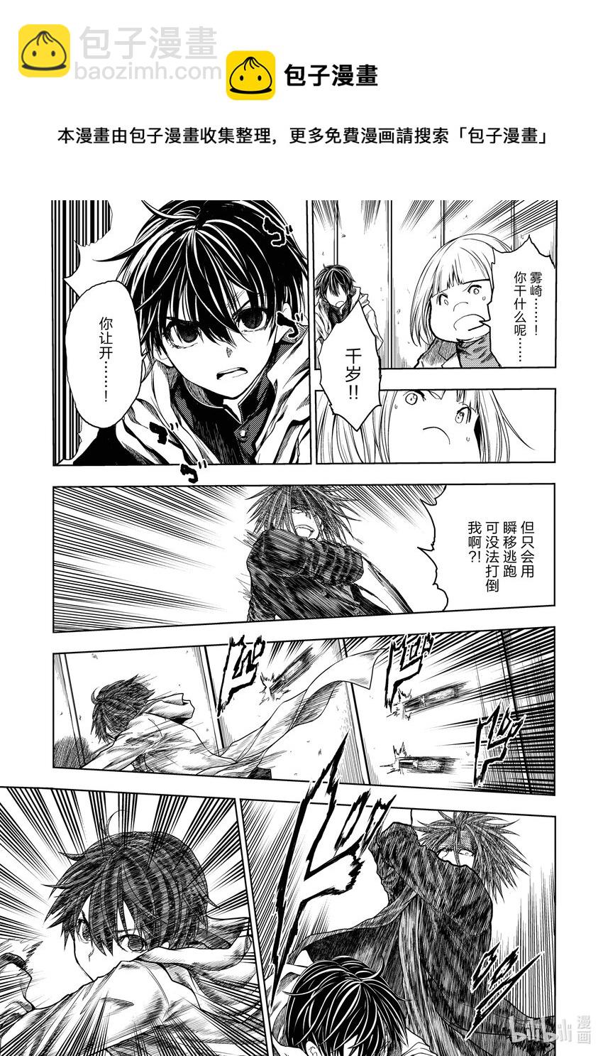 见面5秒开始战斗 - 189 189 - 第13张图