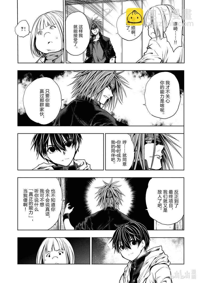 见面5秒开始战斗 - 189 189 - 第15张图