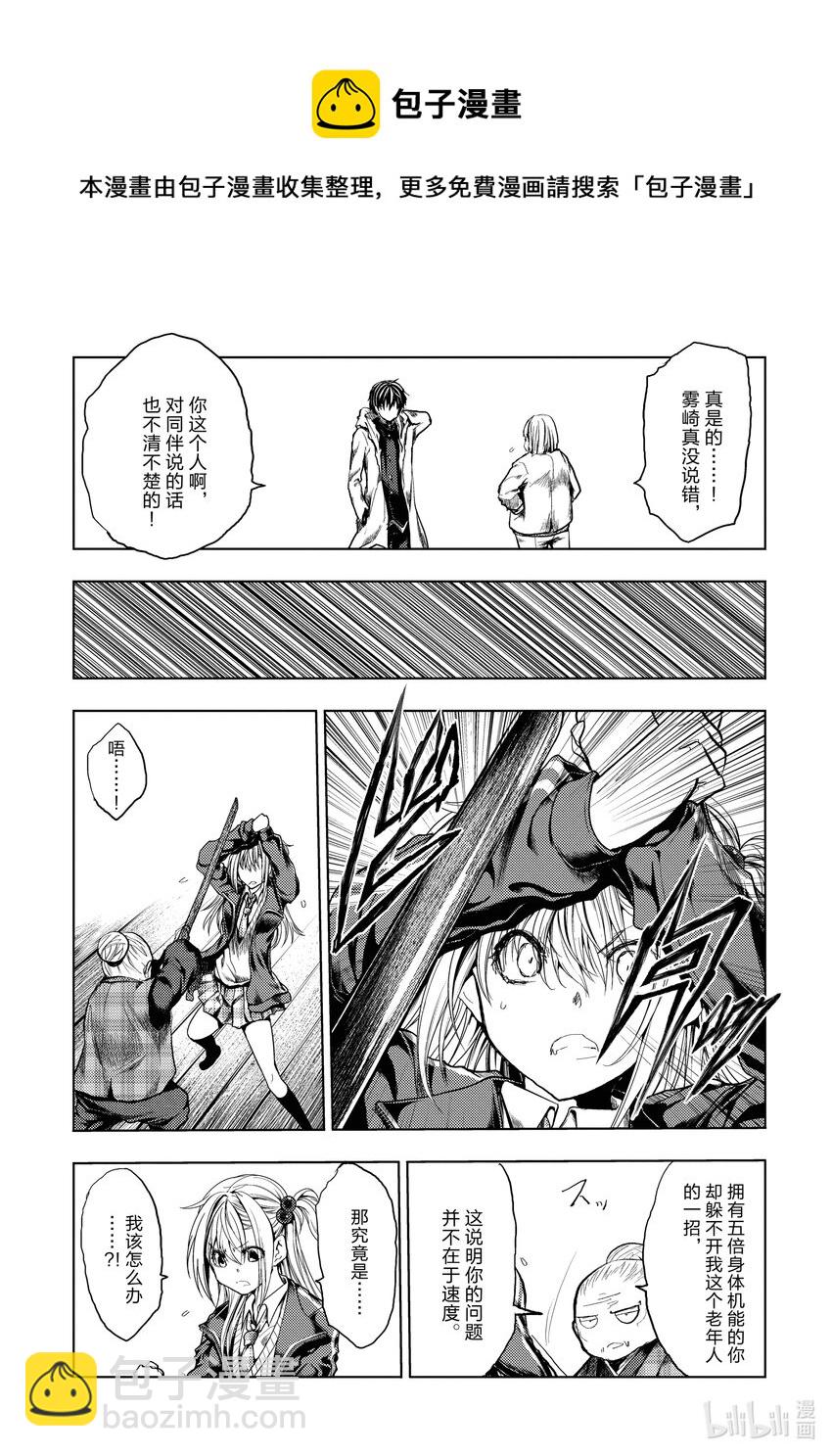 见面5秒开始战斗 - 189 189 - 第17张图