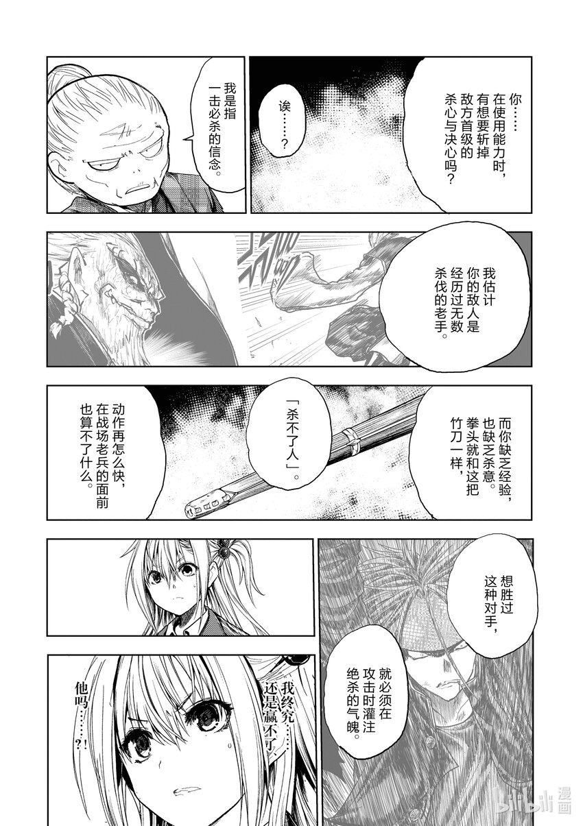 见面5秒开始战斗 - 189 189 - 第18张图