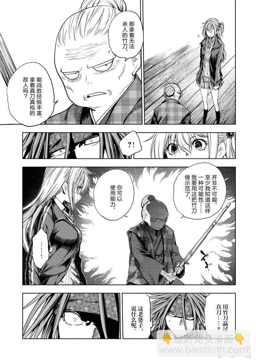 见面5秒开始战斗 - 189 189 - 第19张图