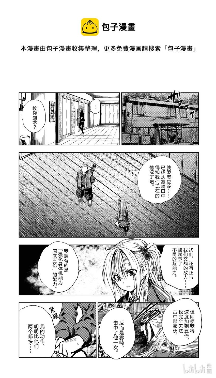 见面5秒开始战斗 - 189 189 - 第1张图