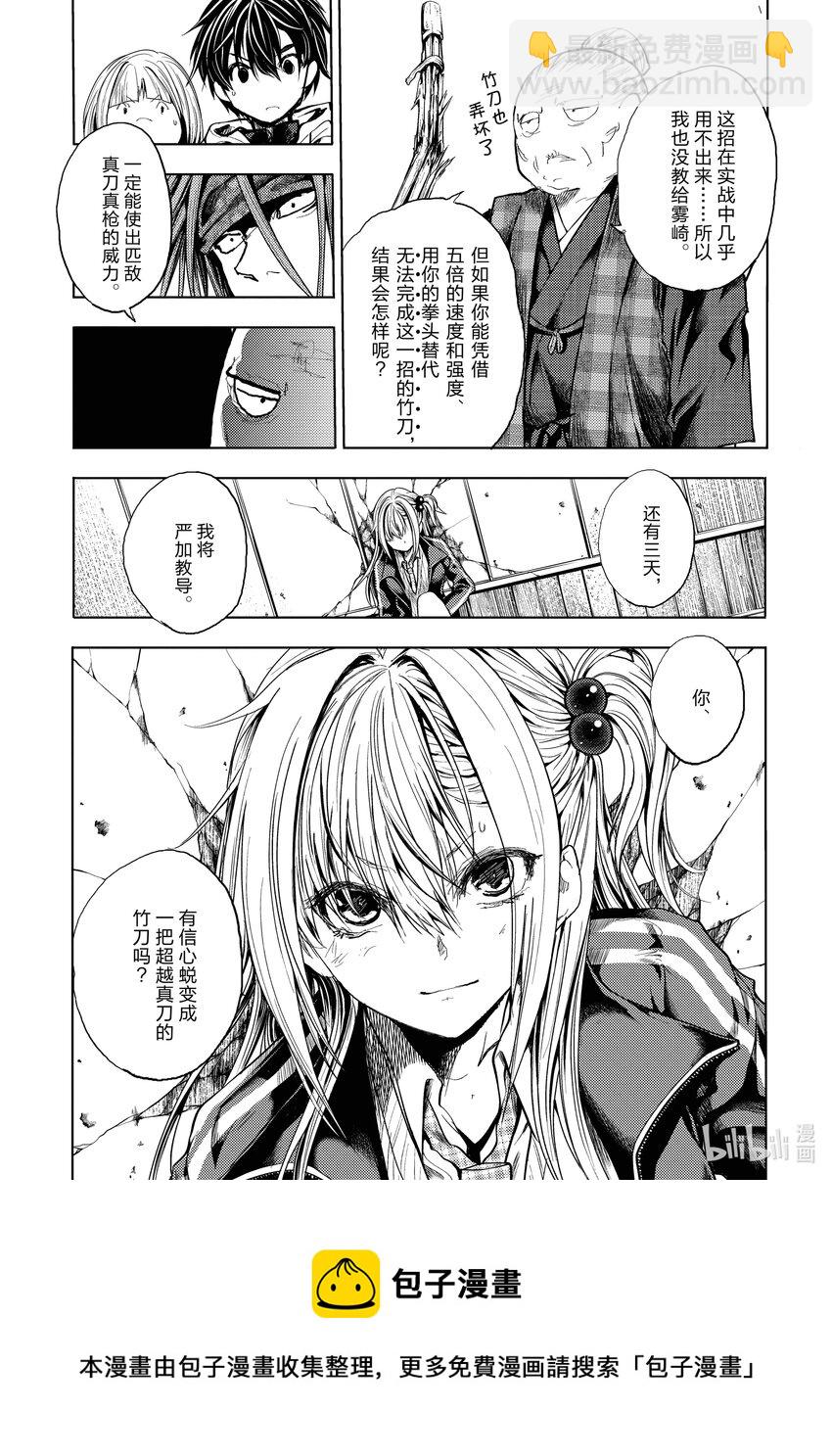 见面5秒开始战斗 - 189 189 - 第21张图