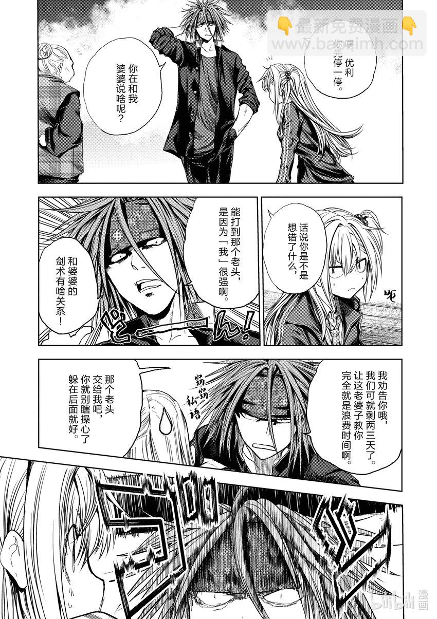 见面5秒开始战斗 - 189 189 - 第3张图