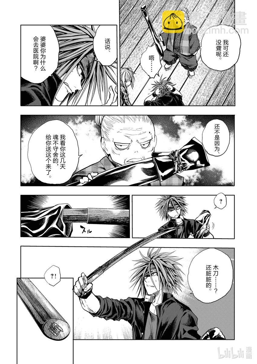 见面5秒开始战斗 - 189 189 - 第4张图