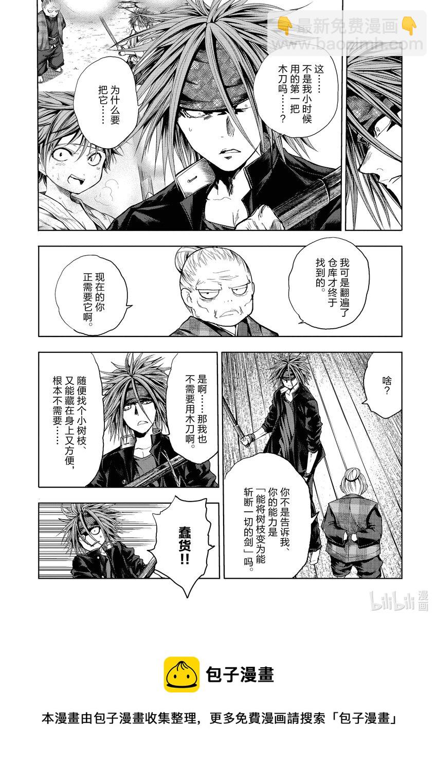 见面5秒开始战斗 - 189 189 - 第5张图