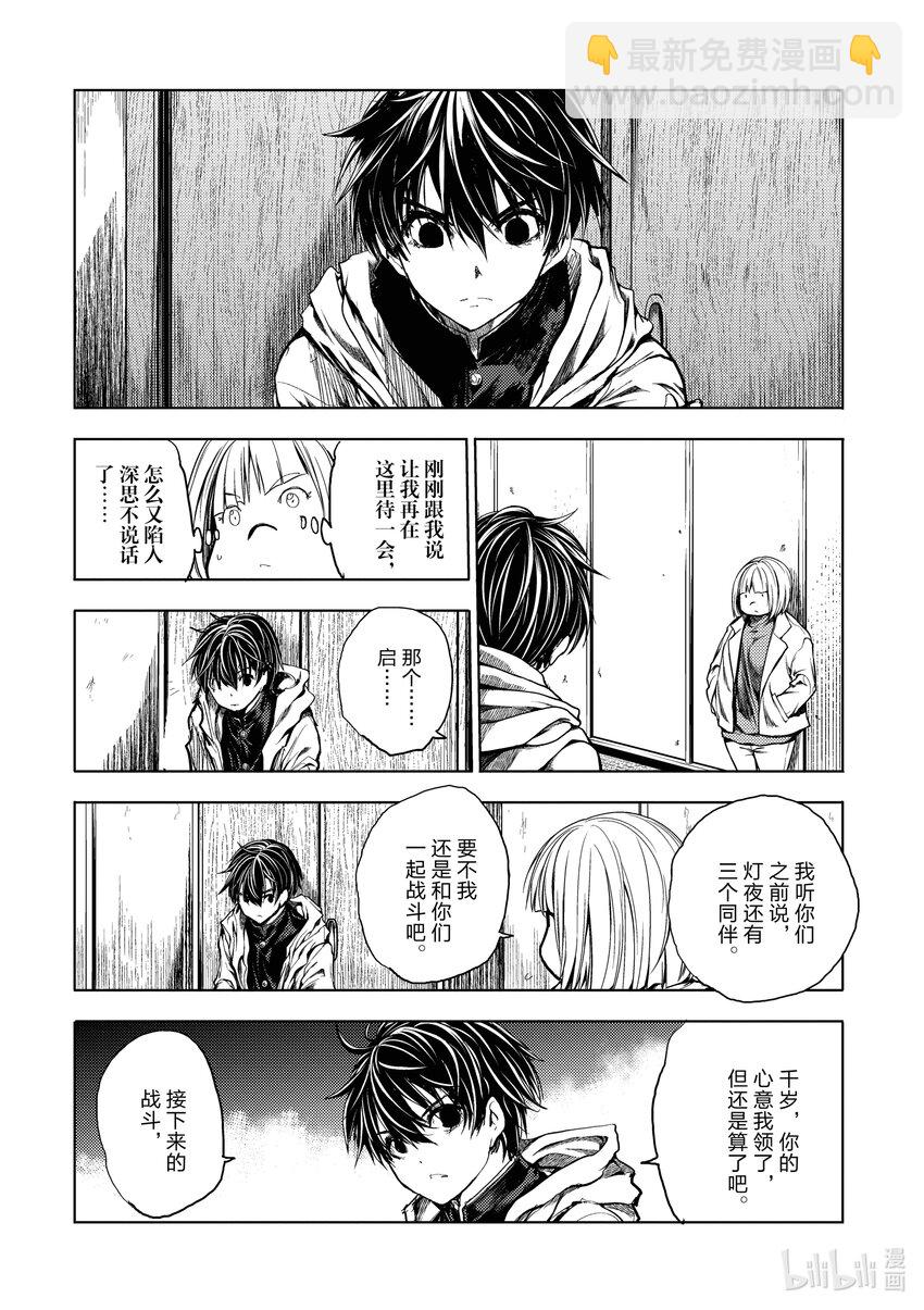 见面5秒开始战斗 - 189 189 - 第8张图