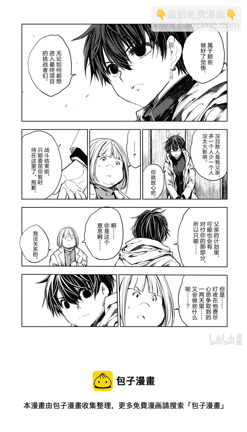 见面5秒开始战斗 - 189 189 - 第9张图