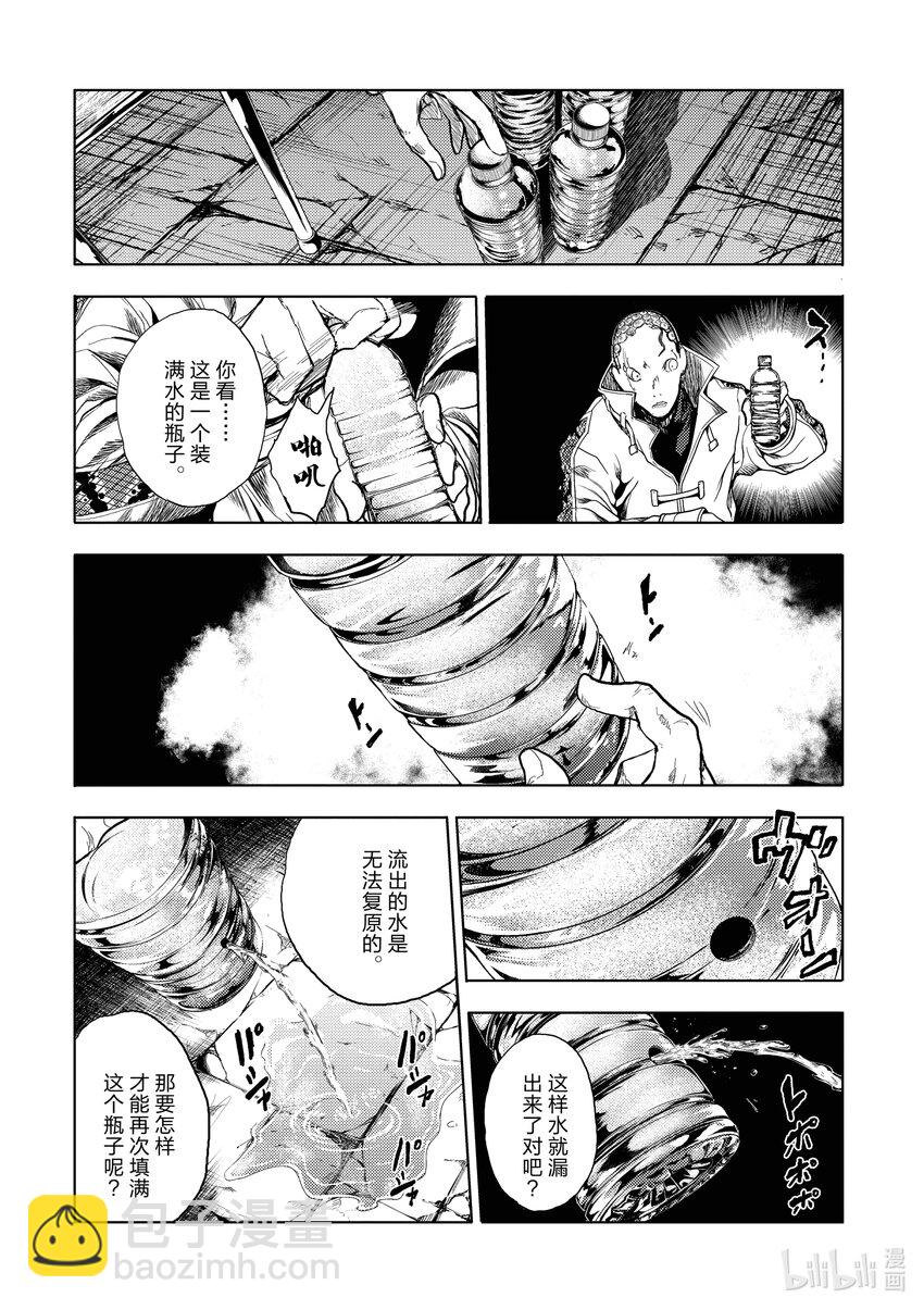 见面5秒开始战斗 - 188 188 - 第10张图