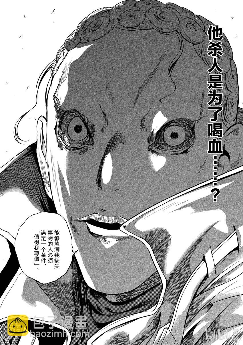 见面5秒开始战斗 - 188 188 - 第14张图