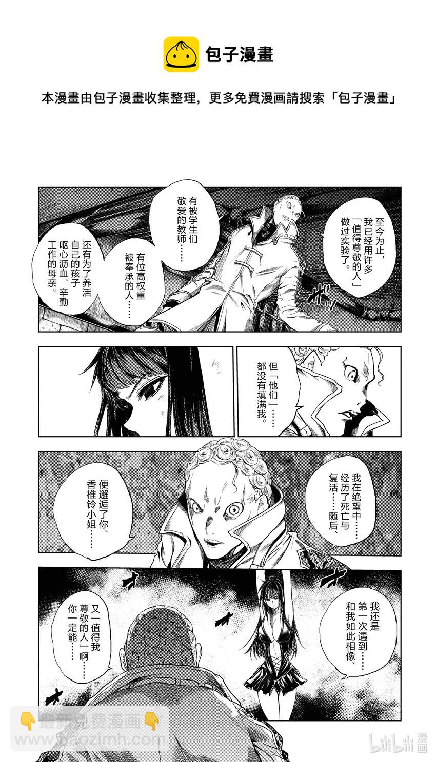 见面5秒开始战斗 - 188 188 - 第15张图