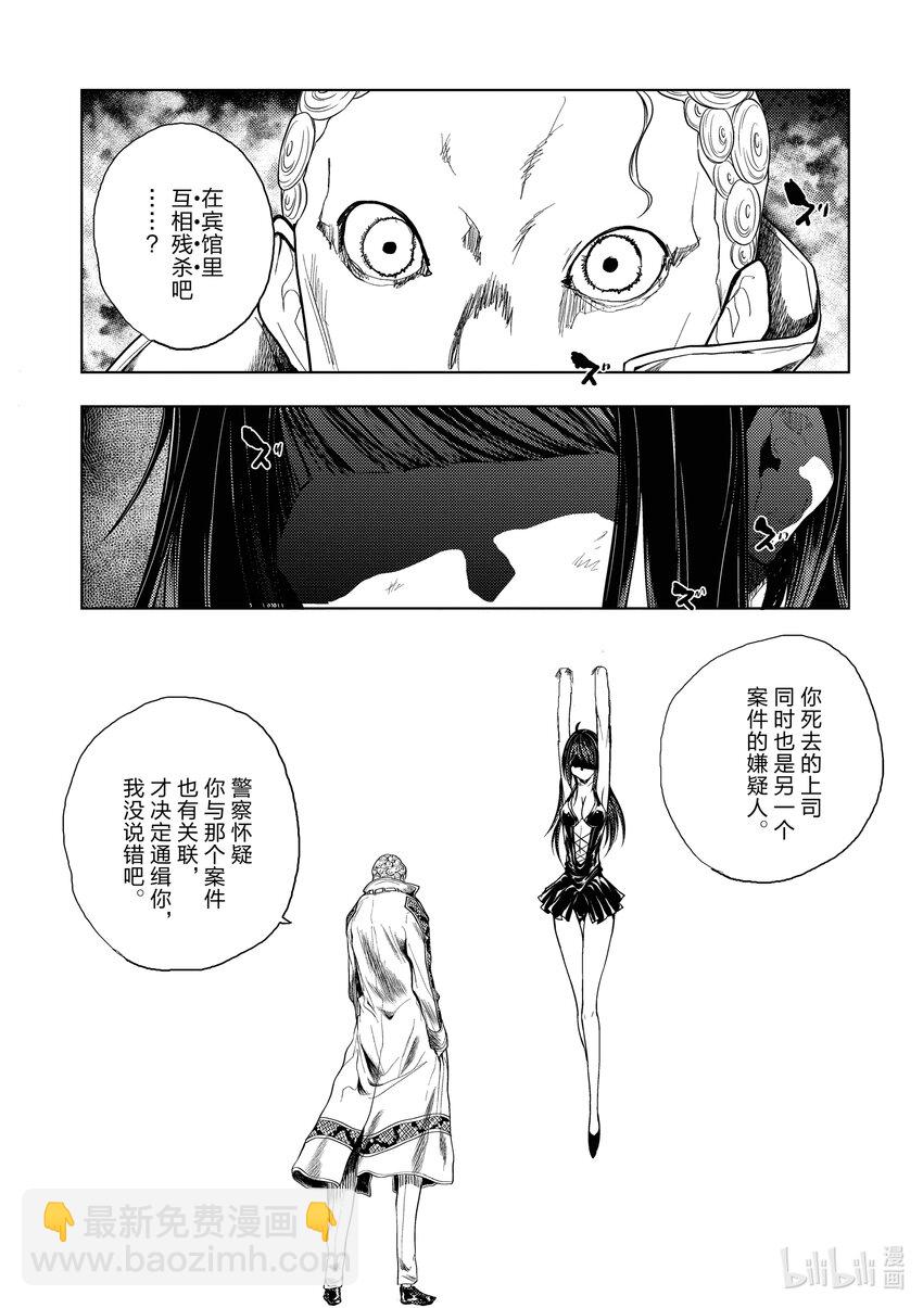 见面5秒开始战斗 - 188 188 - 第17张图