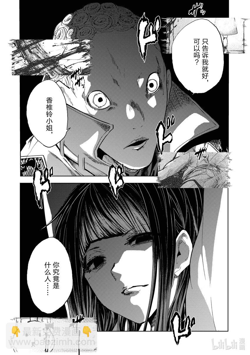 见面5秒开始战斗 - 188 188 - 第18张图