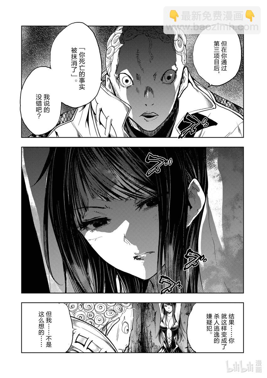 见面5秒开始战斗 - 188 188 - 第4张图