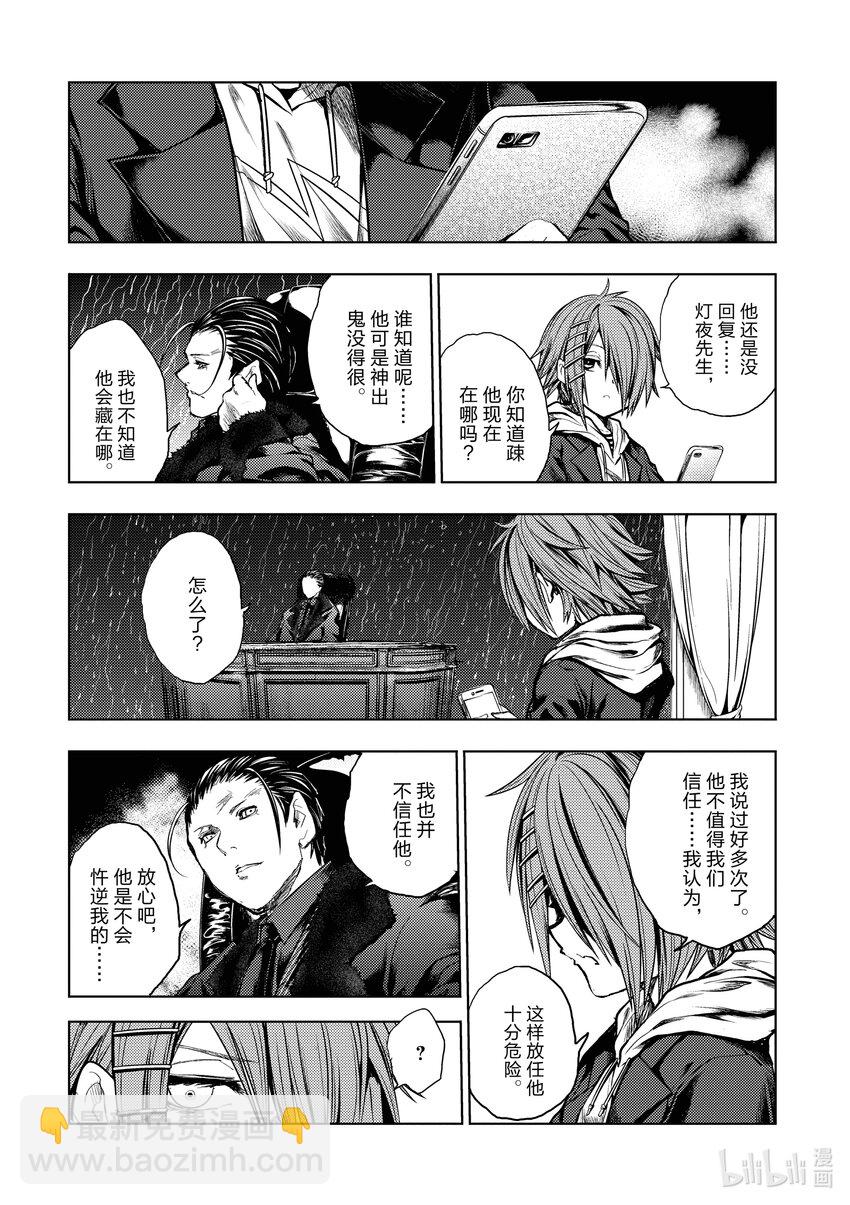 见面5秒开始战斗 - 188 188 - 第6张图