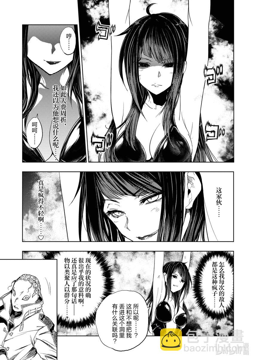 见面5秒开始战斗 - 188 188 - 第9张图