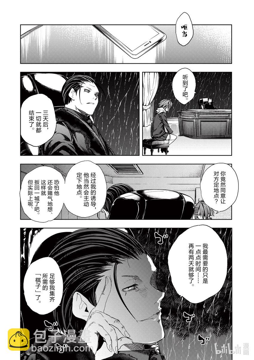 见面5秒开始战斗 - 187 187 - 第10张图