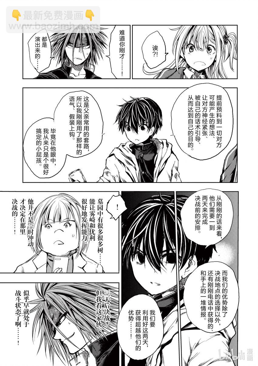 见面5秒开始战斗 - 187 187 - 第13张图