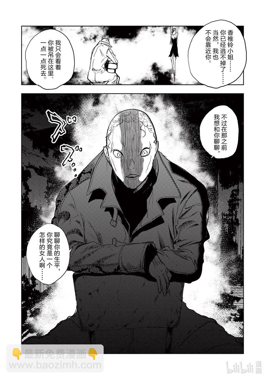 见面5秒开始战斗 - 187 187 - 第16张图