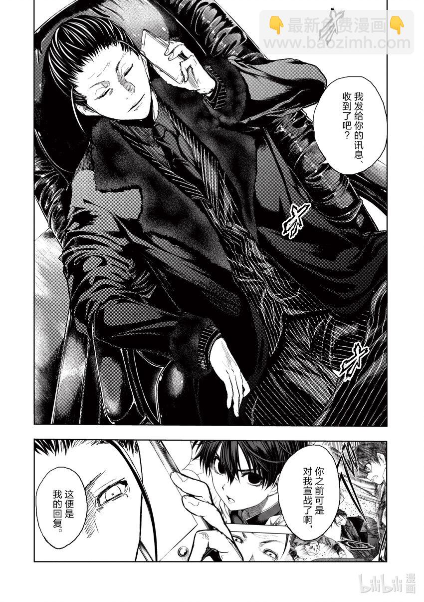 见面5秒开始战斗 - 187 187 - 第2张图